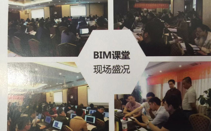 玉林建筑BIM培訓(xùn)班哪家好-費(fèi)用多少錢-地址電話微信