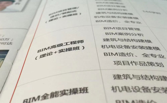 桂林建筑BIM培訓(xùn)班哪家好-費(fèi)用多少錢-地址電話微信