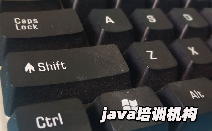 西安java培訓班哪個好