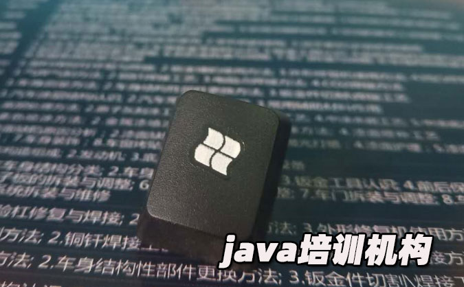 西安java培訓班價格     