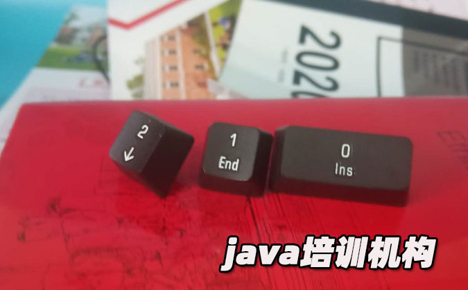 西安靠譜的java培訓(xùn)